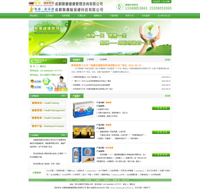 成都聚康健康管理咨詢 專業守護，聯盟賦能——探訪肖應華的健管理念與實踐