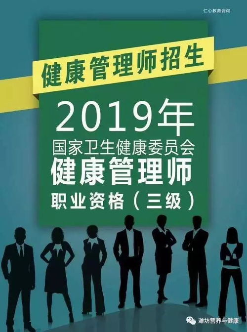 國家發(fā)放健康管理師補貼，職業(yè)發(fā)展與個人健康雙贏